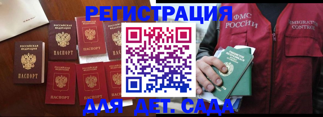прописка для военкомата в Нарьян-Маре