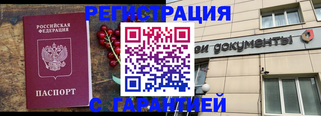 временная регистрация законно в Нарьян-Маре