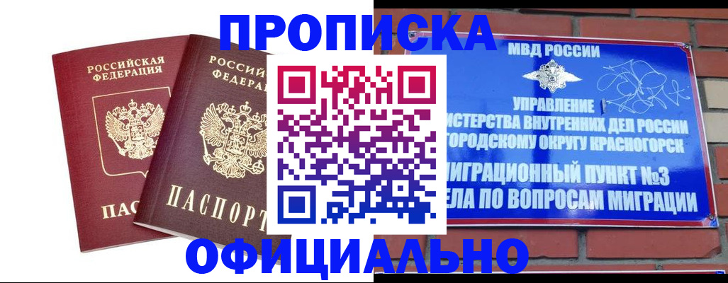 временная регистрация адрес в Нарьян-Маре
