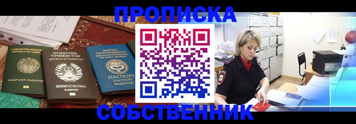 временная регистрация гарантия в Нарьян-Маре